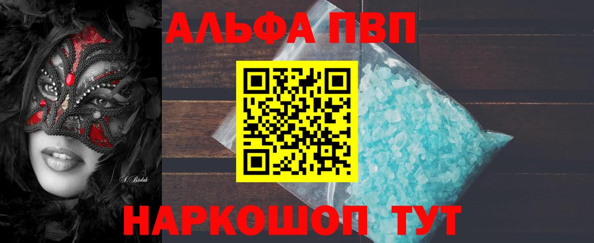 APVP крисы CK Сергиев Посад