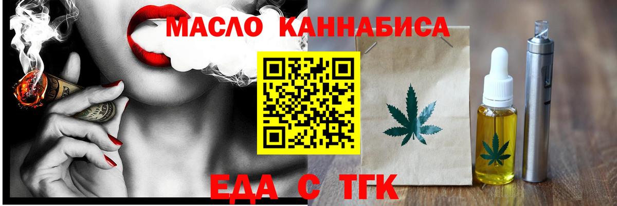Сергиев Посад  Cannafood конопля  Вход с VPN 