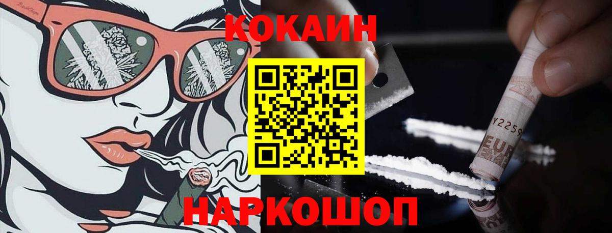 COCAIN FishScale Сергиев Посад