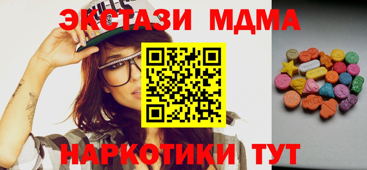 Ecstasy ешки  сколько стоит  Ecstasy  Сергиев Посад  Вход с VPN 