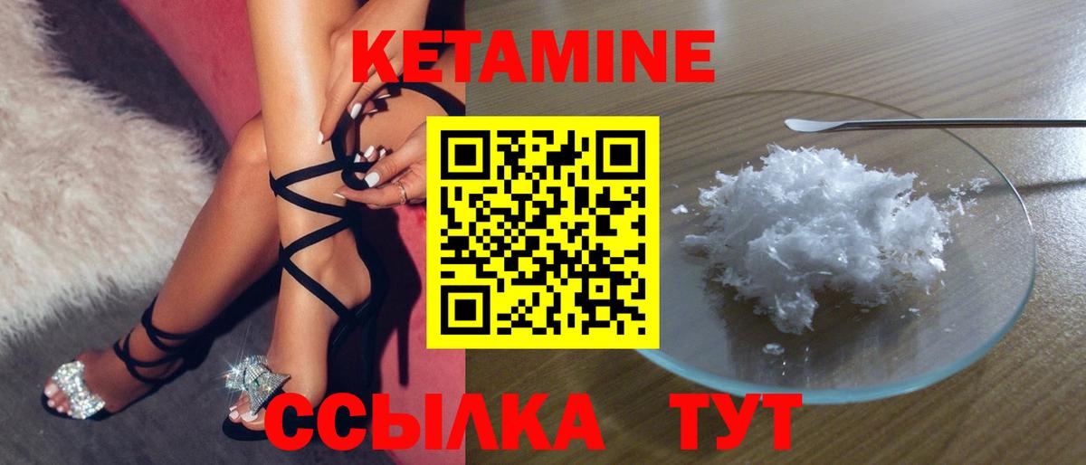 Кетамин ketamine  Вход с VPN  Сергиев Посад  КЕТАМИН ketamine 