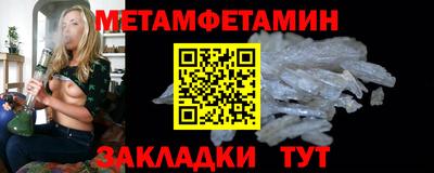 метамфетамин Будённовск