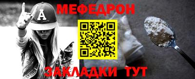 мяу мяу мука Бугуруслан