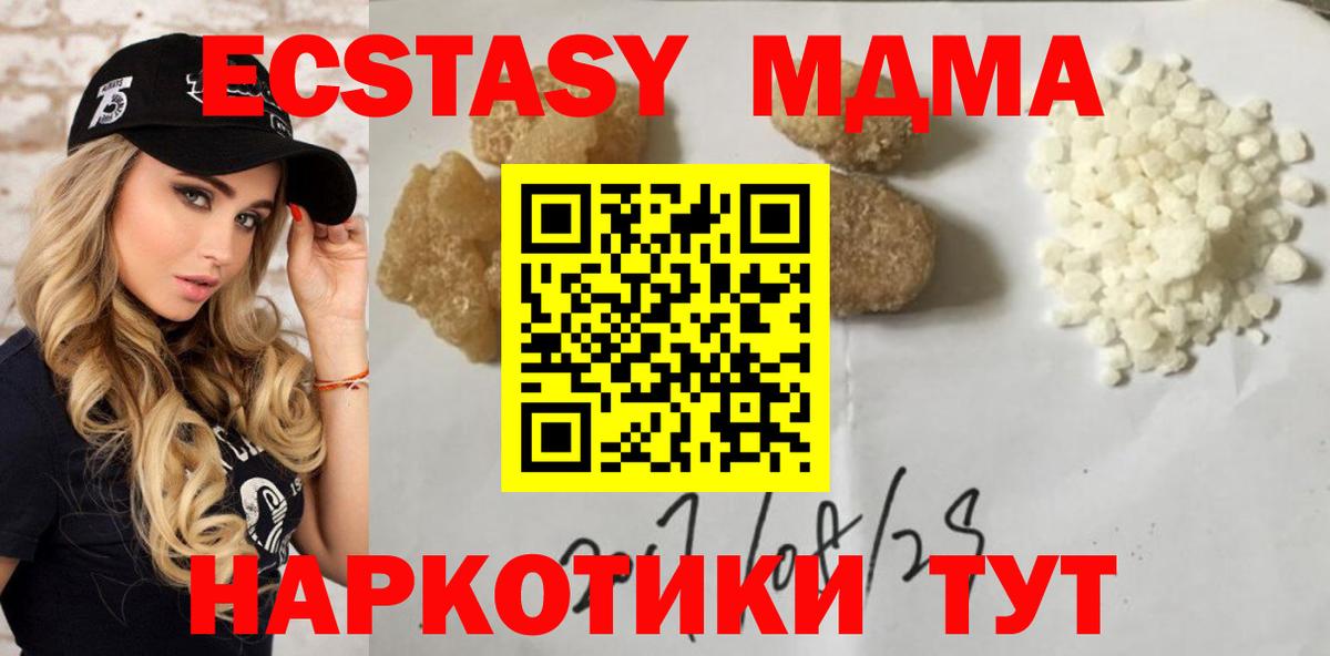 Сергиев Посад  MDMA молли  MDMA  МДМА Molly  Вход с VPN 
