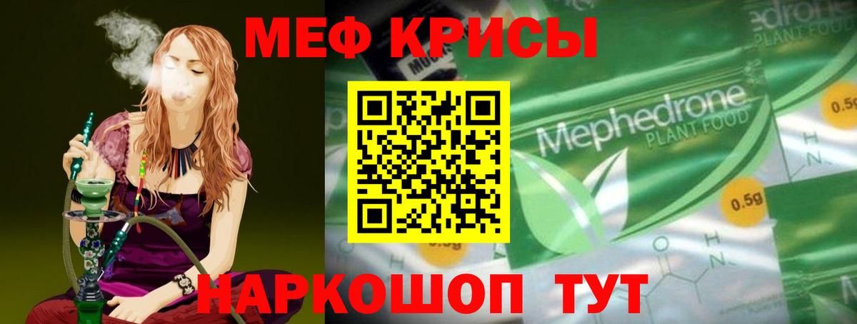 МЯУ-МЯУ 4 MMC  Вход с VPN  Мефедрон  Сергиев Посад  МЯУ-МЯУ VHQ  Меф 