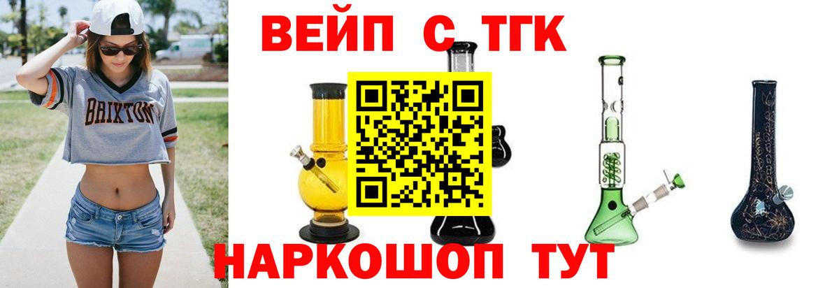 Сергиев Посад  ТГК вейп с тгк  mega   Вход с VPN 